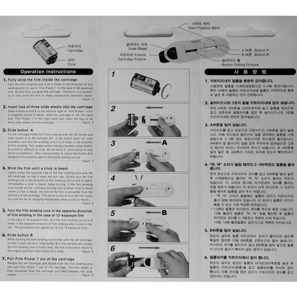 (Refurbished) Matin M-6282 Film Picker Leader Release Loader Extractor Retriever Puller Recoverer